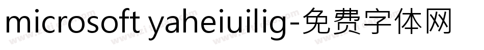 microsoft yaheiuilig字体转换